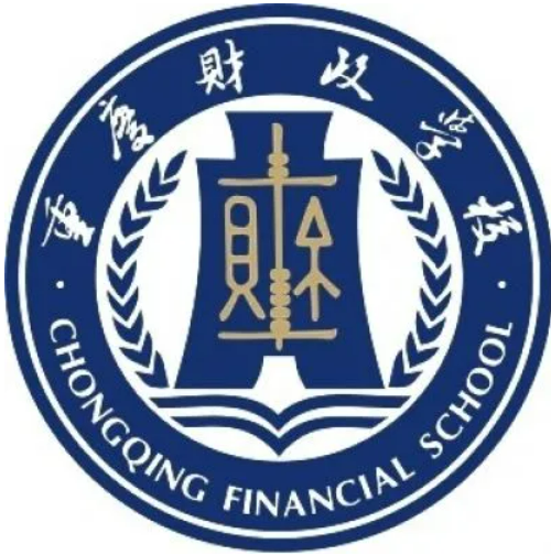 重庆财政学校