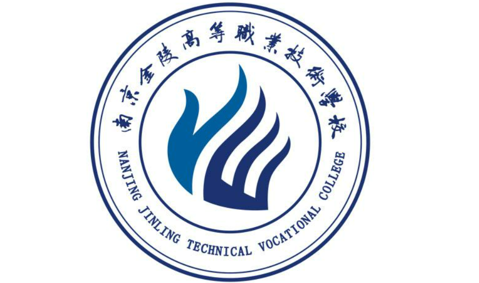 南京金陵高等职业技术学校