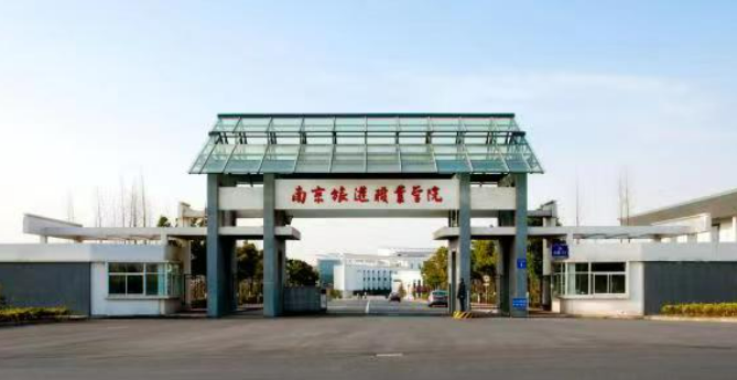 南京旅游职业学院