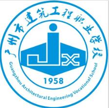 广州建筑工程学校