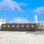 无锡技师学院2024年录取分数线