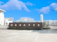 无锡技师学院2024年录取分数线