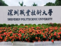 深圳职业技术大学开设哪些专业