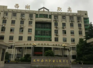 广东省惠州市西湖中等职业学校