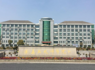 嘉兴技师学院