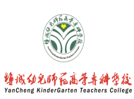 盐城幼儿师范高等专科学校