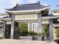 揭阳市卫生学校