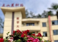 乐山医药科技学校高级技工学校