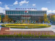 广东环境保护工程职业学院