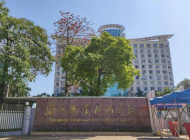 阳江职业技术学院