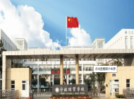 宁波经贸学校