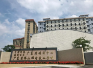 广东省佛山邮电技工学校