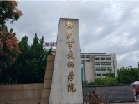 梅州市技师学院开设哪些专业