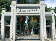 广东轻工职业技术大学