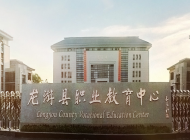 浙江省衢州工商学校