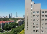 河北工艺美术职业学院学费