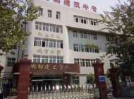 邯郸理工学校怎么样