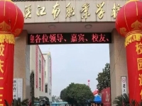 兰溪江南职业技术学校2024年开设哪些专业