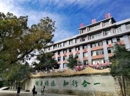 四川盐业学校