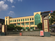 深圳市科迪技工学校