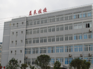 重庆益民技工学校