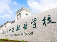 杭州中策职业学校2024年招生计划