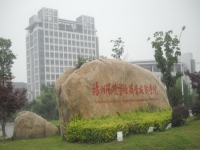 扬州环境资源职业技术学院学费
