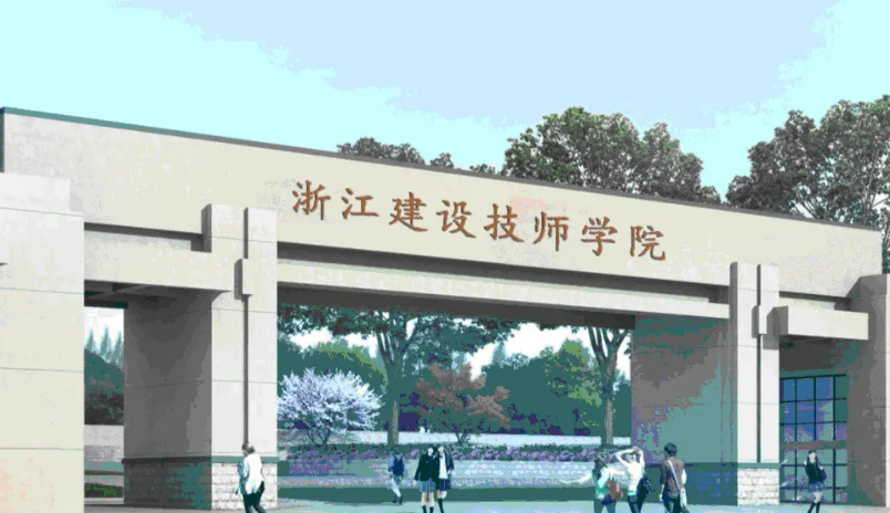 杭州建筑技工学校