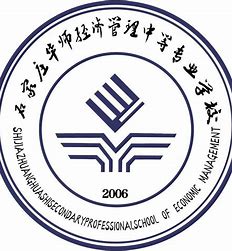 石家庄华师经济管理中等专业学校