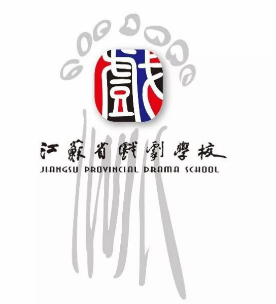 江苏戏剧学校