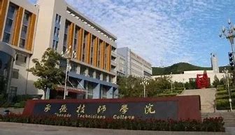 承德工业学校