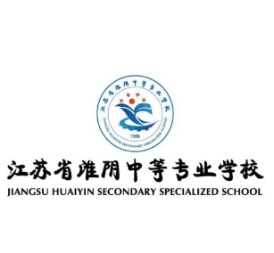 江苏淮阴中等专业学校