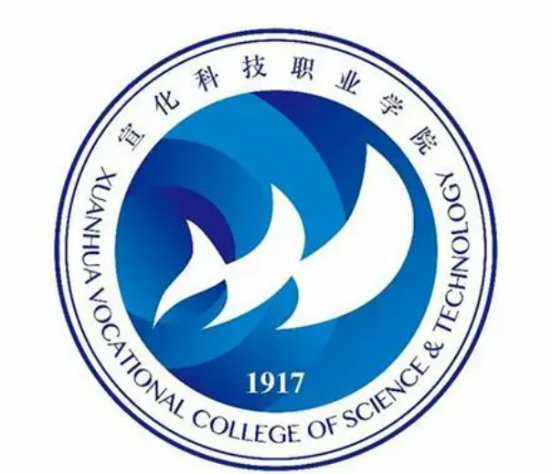 宣化科技职业学院