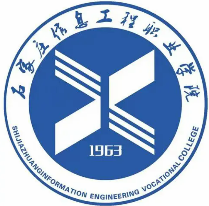 石家庄信息工程职业学院