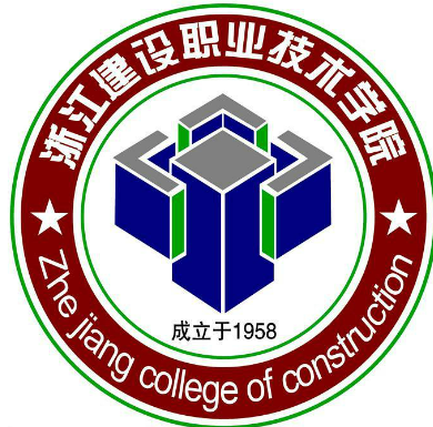 浙江建筑职业技术学院