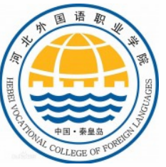 河北外国语职业学院