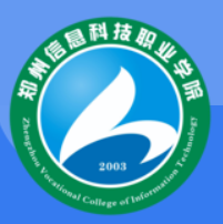 郑州信息科技职业学院