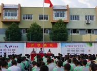 东阳市供销学校2024年招生简章