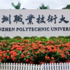 深圳职业技术大学开设哪些专业