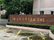 南京莫愁中等专业学校2024年招生计划