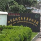 南京旅游营养中等专业学校怎么样