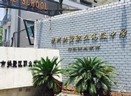 杭州拱墅区职业高级中学2024年招生计划