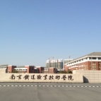 南京铁道车辆技师学院怎么样