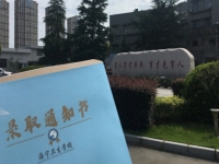 海宁卫生学校2024年开设哪些专业