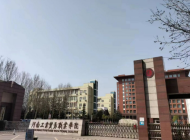 河南工业贸易职业学院