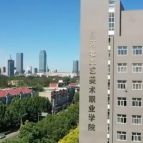 河北工艺美术职业学院2024年招生简章