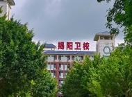 揭阳市卫生学校2025年招生简章