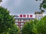 揭阳市卫生学校2025年招生简章