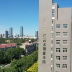 河北工艺美术职业学院学费