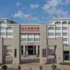 汕头技师学院2025年招生简章